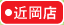 大阪屋ショップ近岡店
