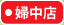 大阪屋ショップ婦中店