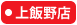 大阪屋ショップ上飯野店