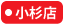 大阪屋ショップ小杉店