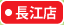 大阪屋ショップ長江店