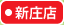 大阪屋ショップ新庄店