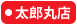 大阪屋ショップ太郎丸店