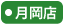 キョーエイキョーエイ月岡店
